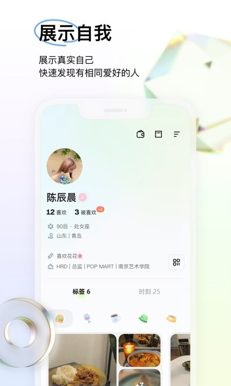 咔咔社交截图1