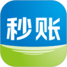 秒账App