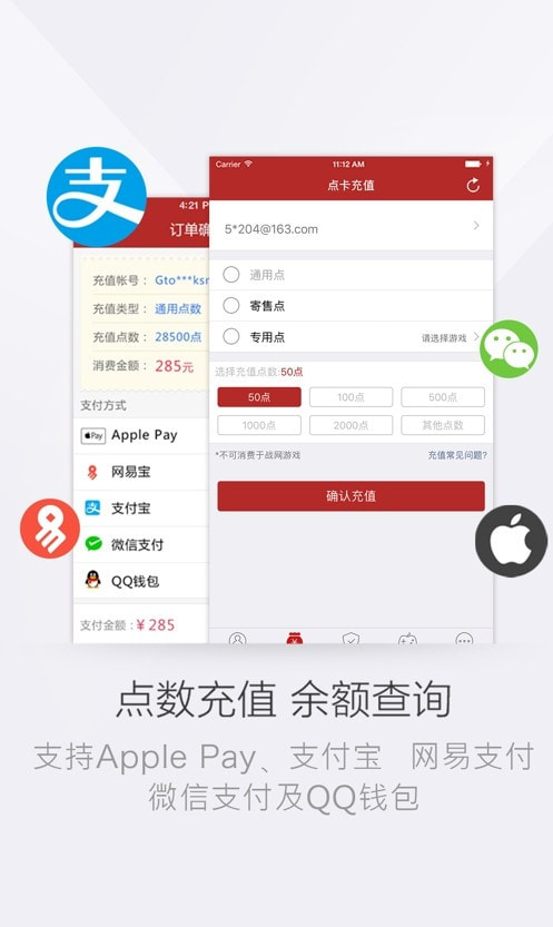 网易将军令手机版截图2