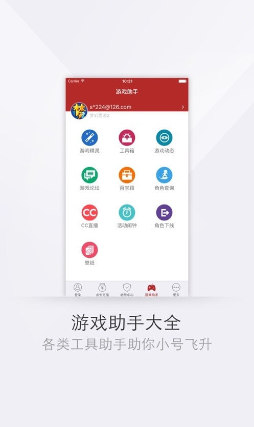 网易将军令手机版截图1