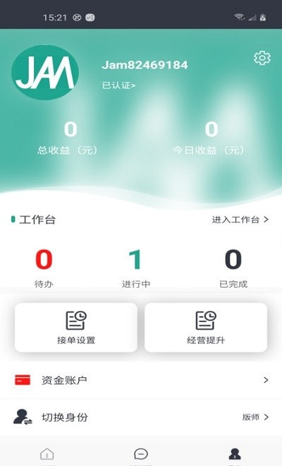 裹匠（服装设计交易）截图1