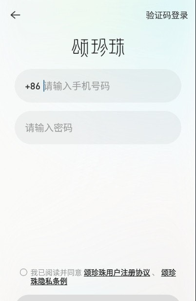 颂珍珠库存截图3