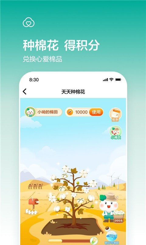 Purcotton全棉时代截图2