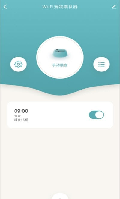 Pet Zero(宠物智能设备)截图2