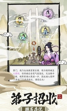 修仙宗门模拟器0