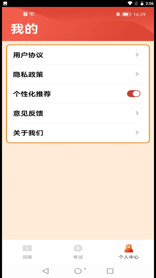 成语百宝箱截图1