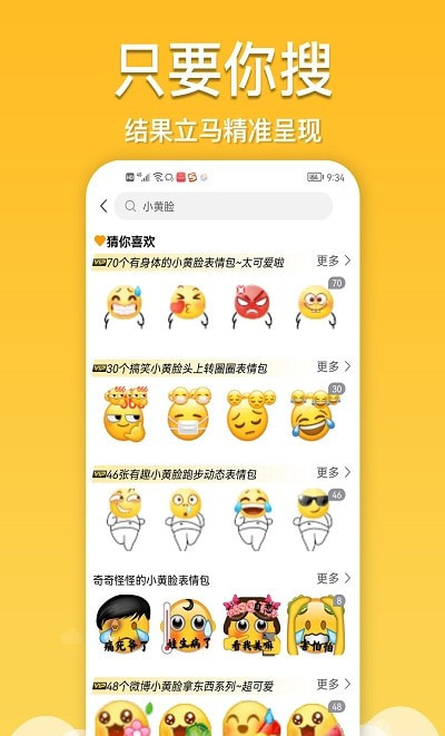 酱姐表情截图3