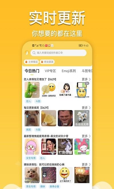 酱姐表情截图1