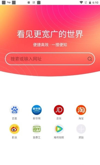 爱看极速版截图1