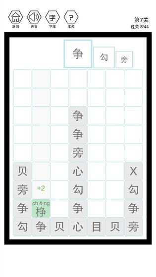 这是个什么字2