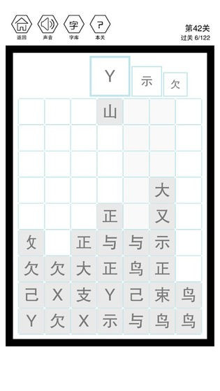 这是个什么字3