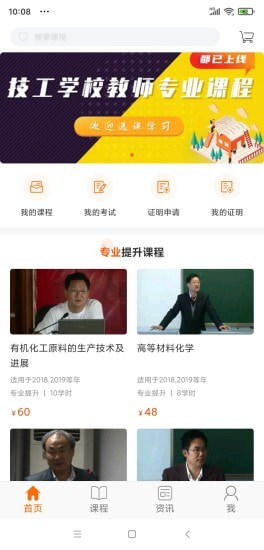 广东学习网0