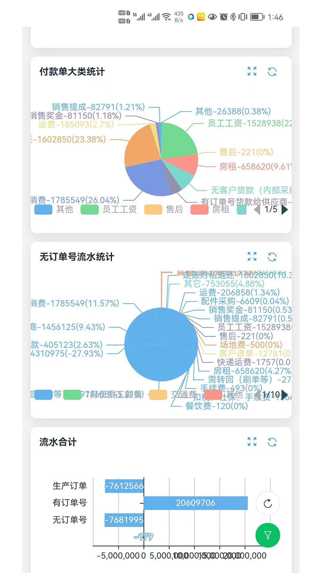 振云OA截图5