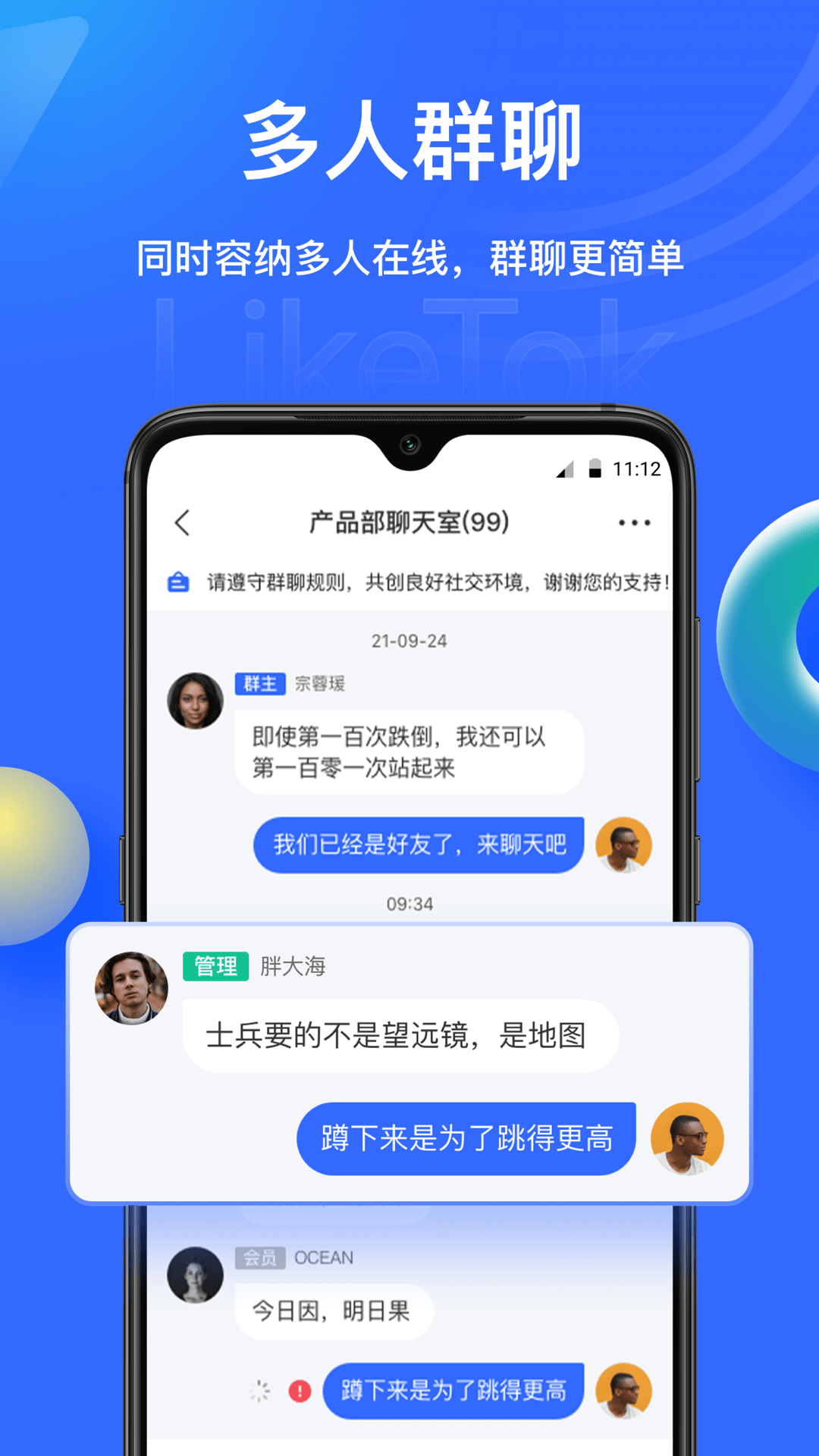 LikeTok爱聊手机版下载3