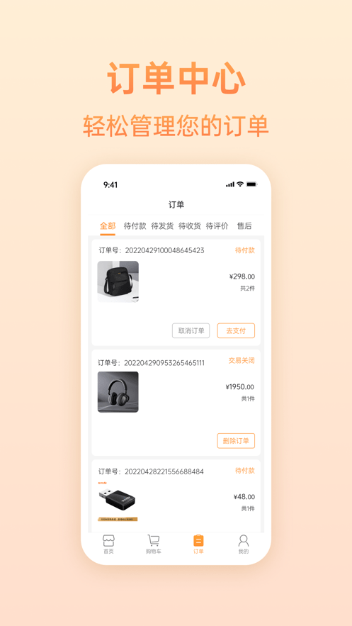 乐城超购截图4