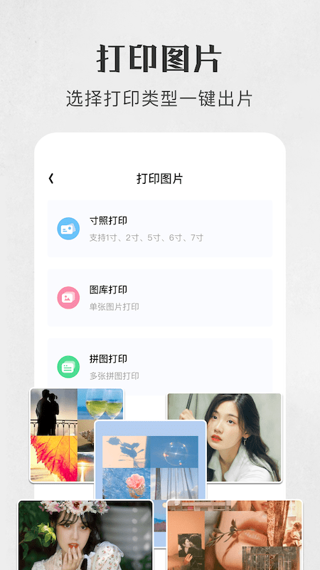 万能手机打印机截图2