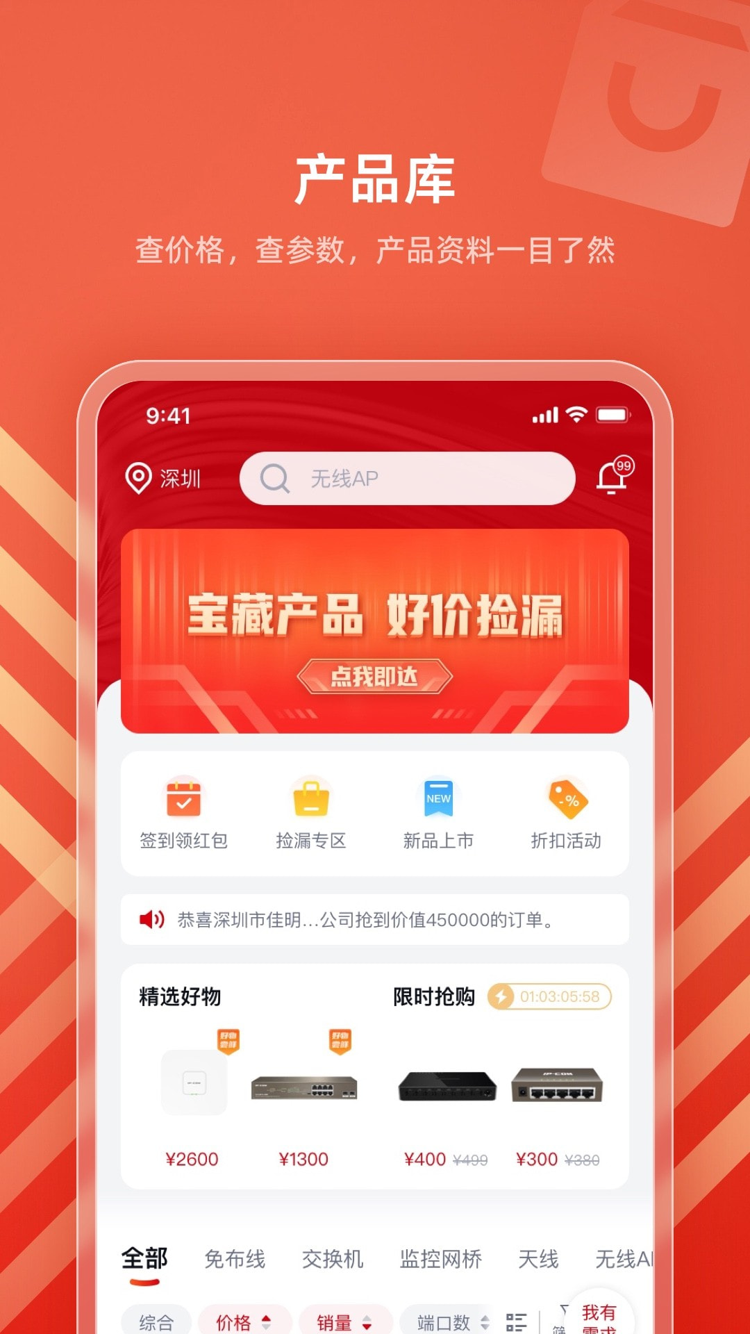 IPCOM生意宝截图4