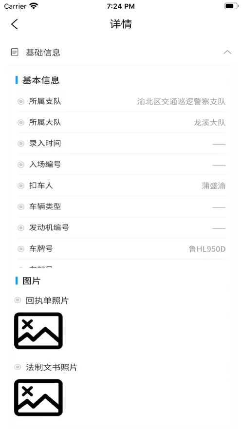 畅通车管家截图1