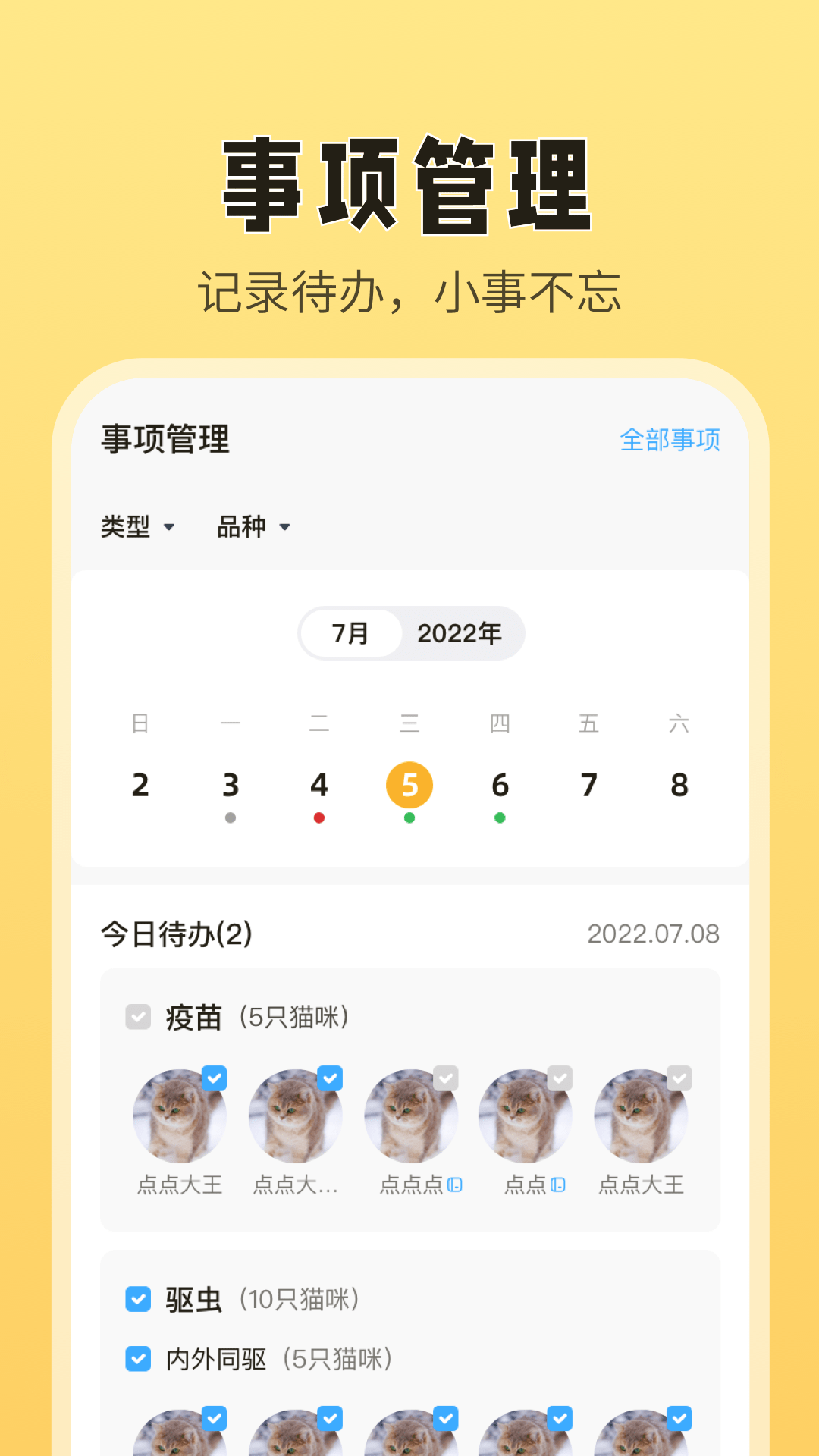 猫老板截图3