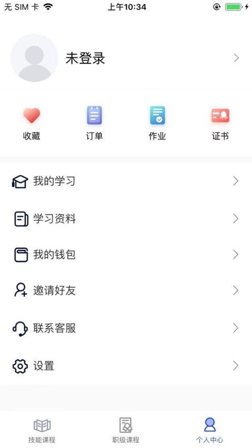 职赢课堂截图4