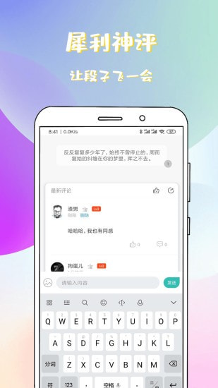 稀饭免费小说截图5