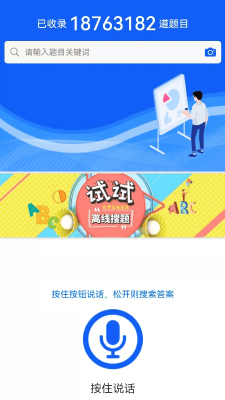 题蛮多截图3