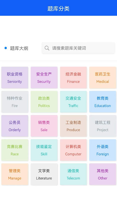 题蛮多截图2