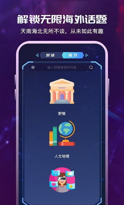 倚塔英语截图4