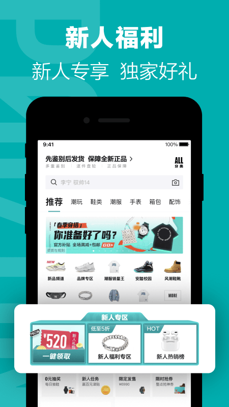 得物app手机版截图2