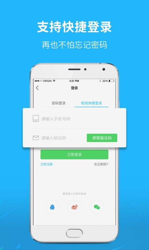 通辽团便民服务截图2