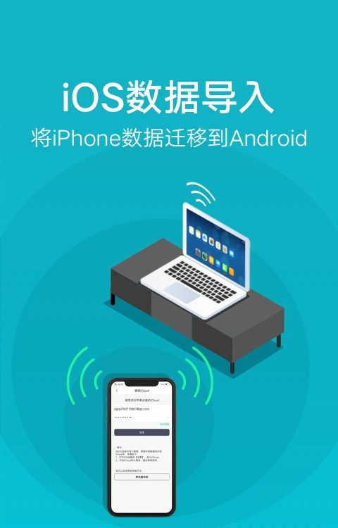 vivo互传截图1