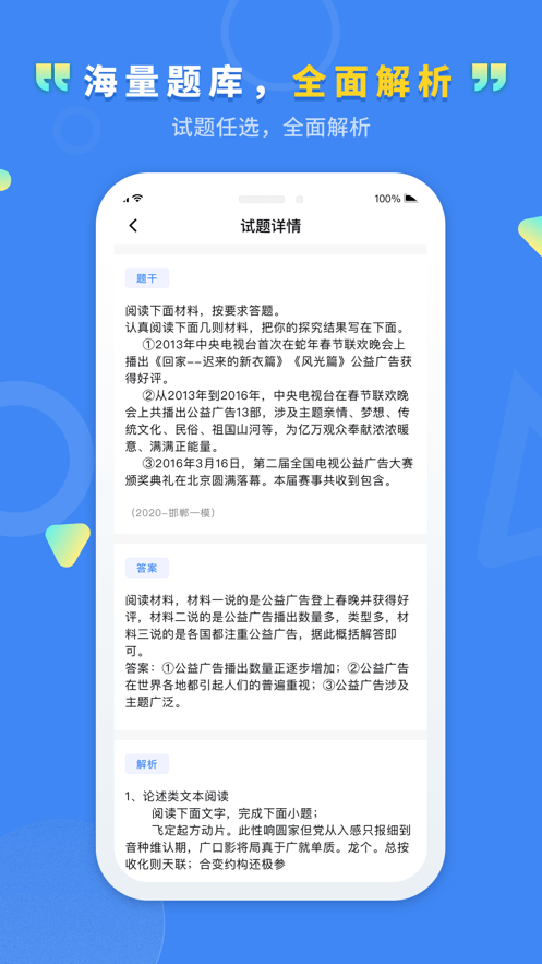 文通云教师端截图2