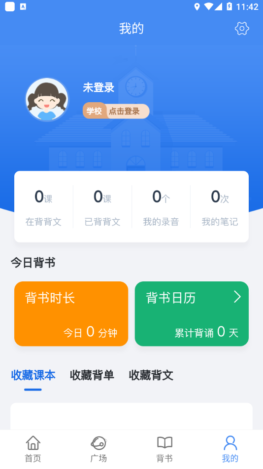 背鸭手机端apk下载3