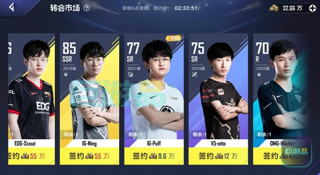 英雄联盟电竞经理怎么快速获得签约金币_签约金怎么赚