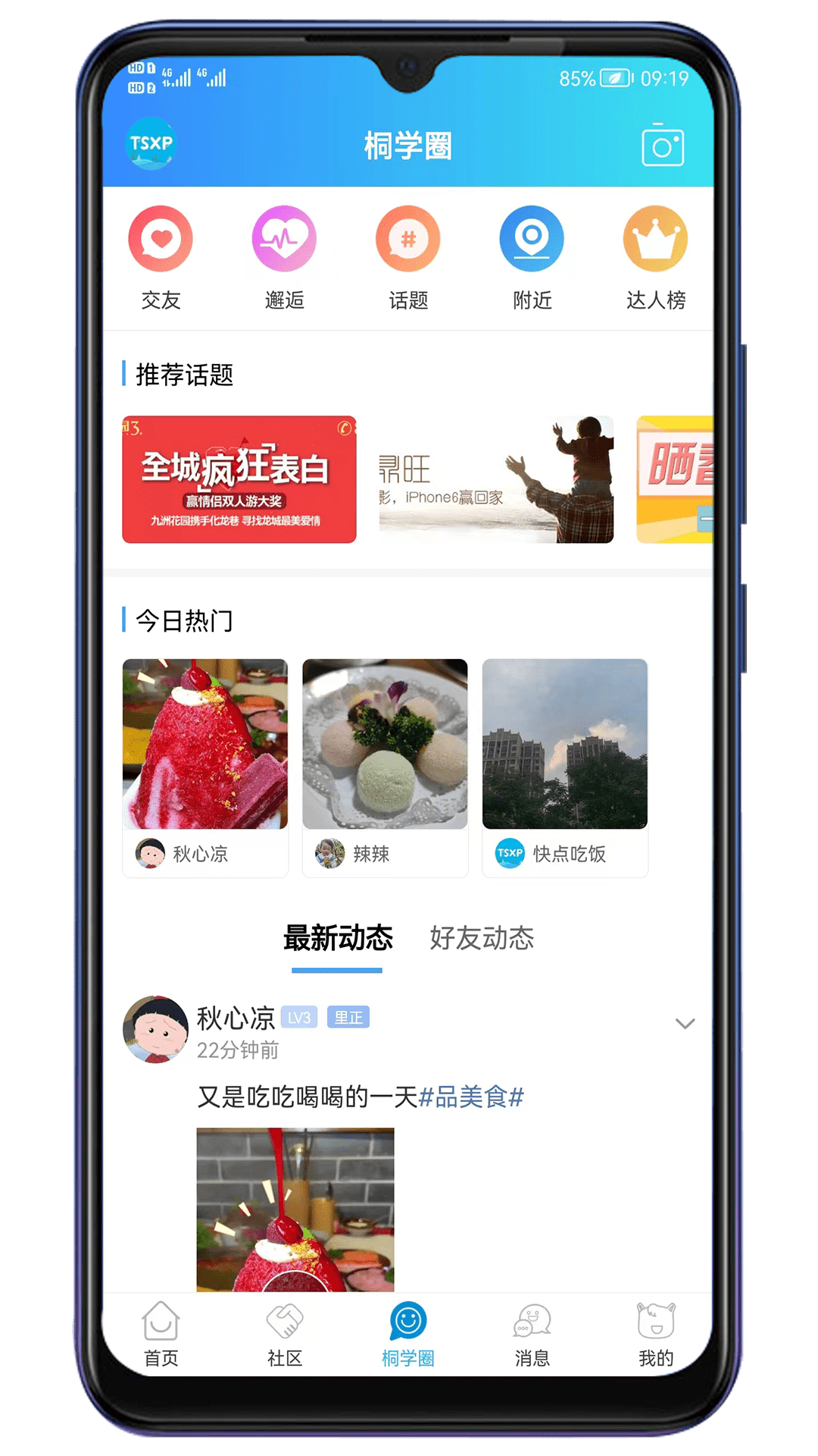 桐山溪畔截图2