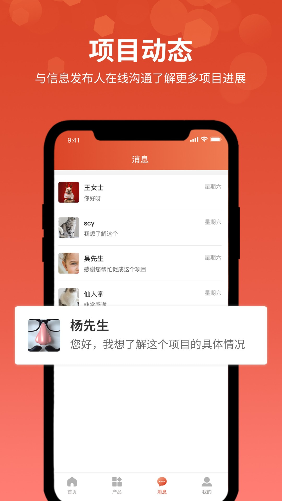 仙人球截图3