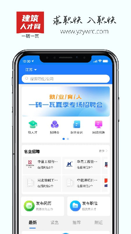 一砖一瓦人才网截图1