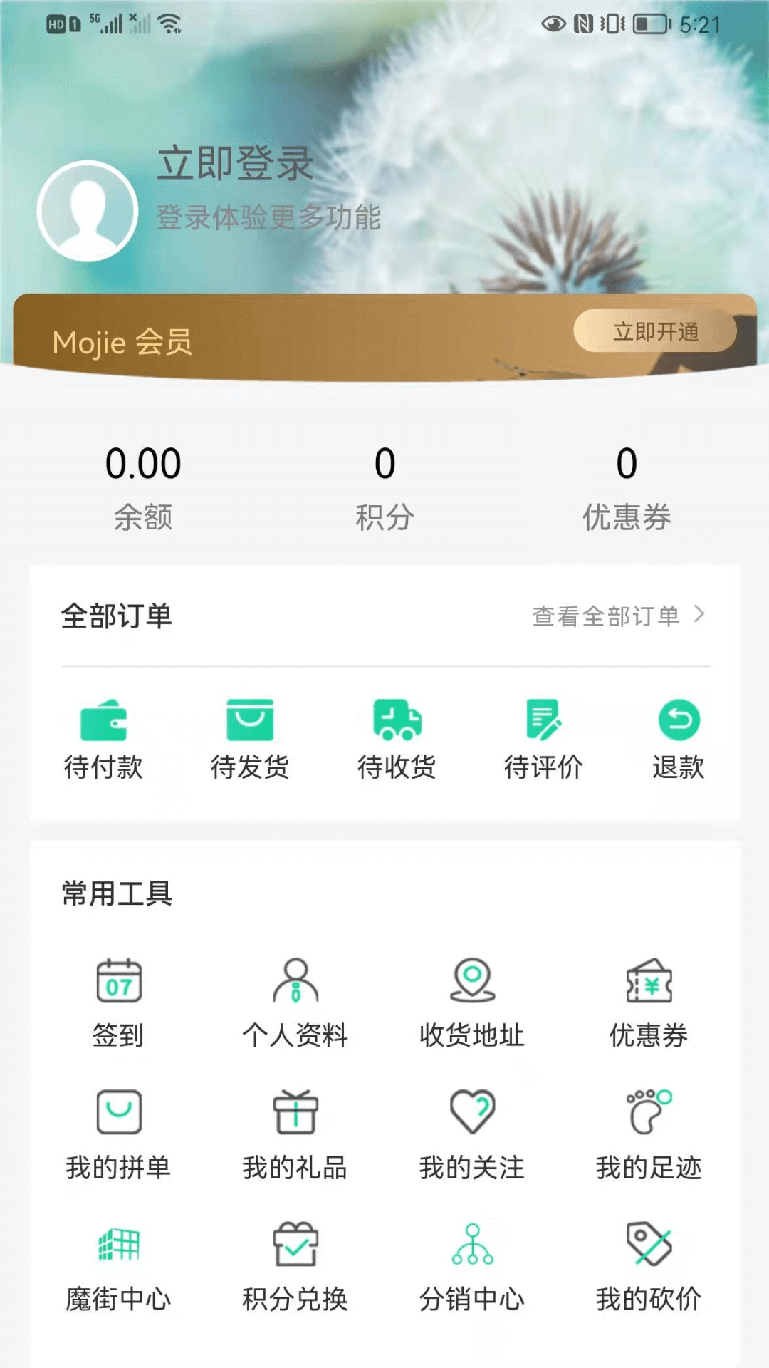 甜站截图1