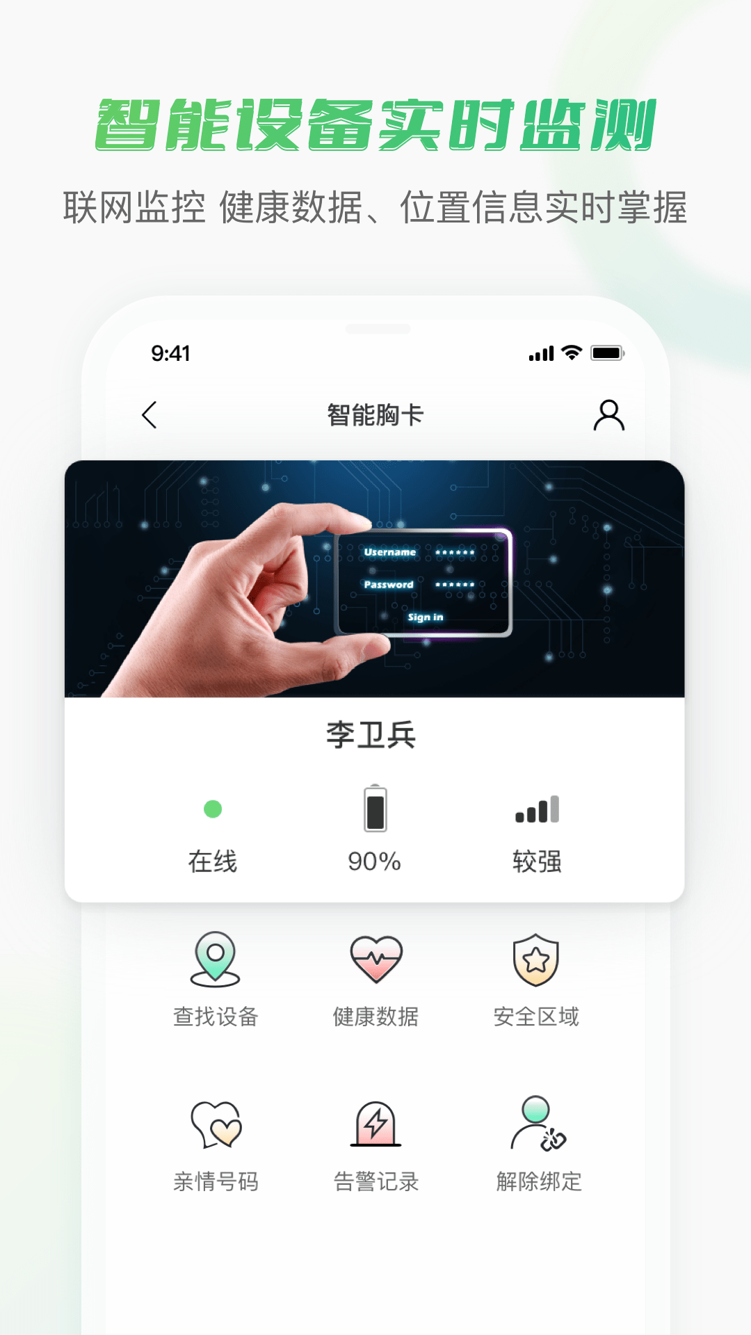 老来无忧截图4