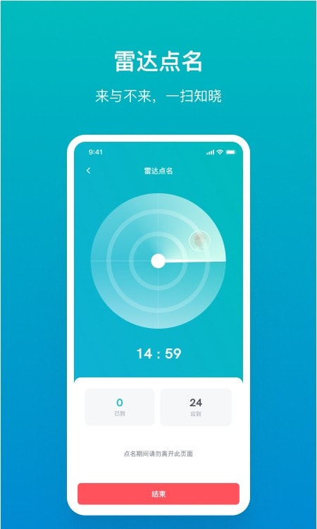 畅课app最新版本2023截图3