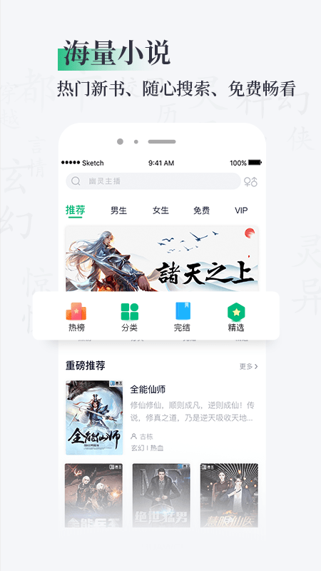 笔墨文学截图1