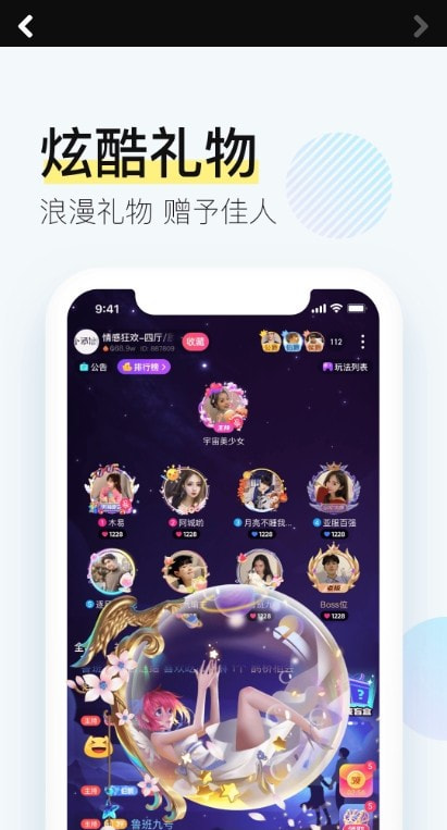 西西交友app(西西语音)2