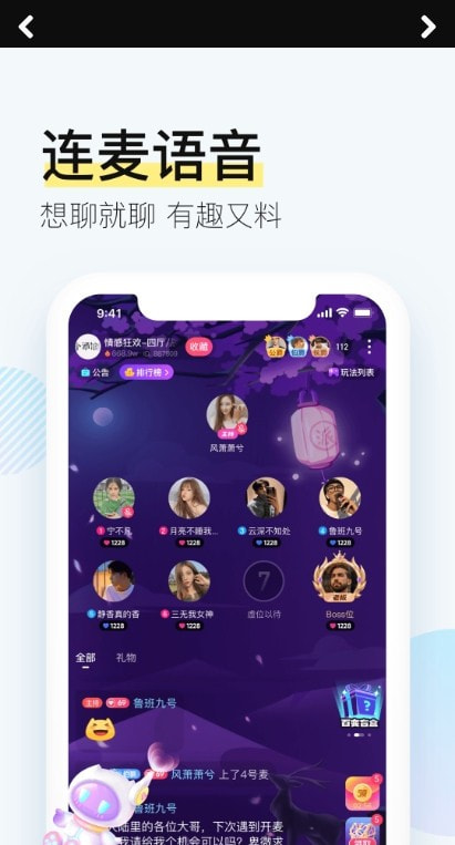 西西交友app(西西语音)截图2