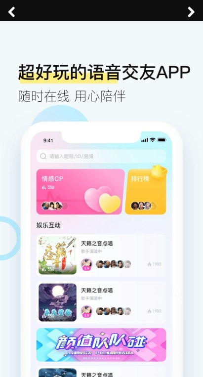 西西交友app(西西语音)0