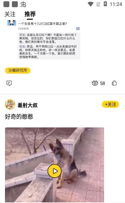 碰哈完整版下载1