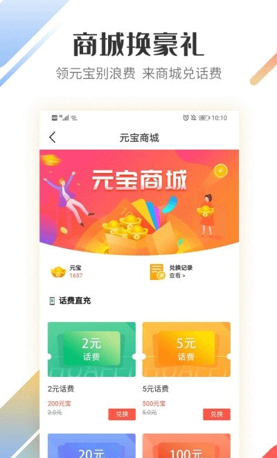 路歌好运宝司机版截图3