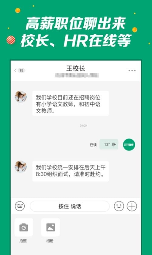 万行教师网截图4