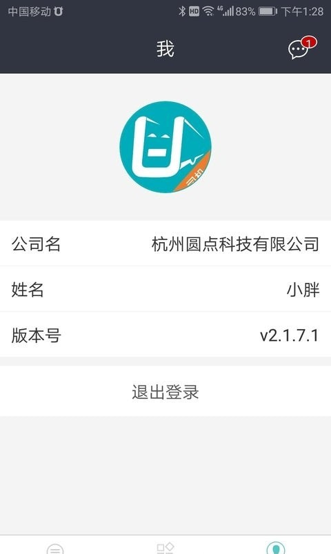 车队管家司机版截图1