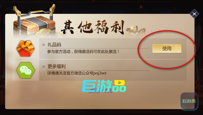 剑侠世界3手游礼包码在哪里兑换奖励