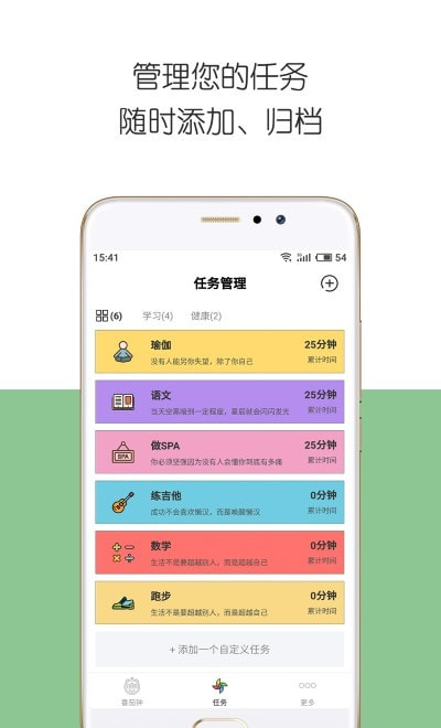 iDay(时间规划)截图4